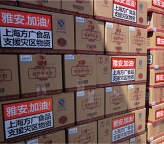 雅安遭地震 草莓成人APP献爱心