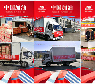 心系湖北，草莓成人APP捐赠价值近22万元零辅食星夜驰援疫区