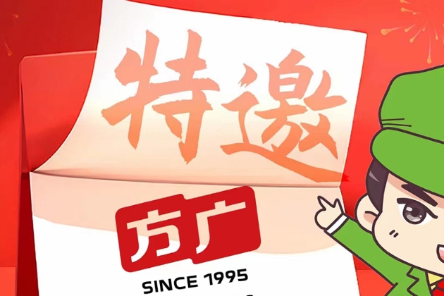 草莓成人APP零辅食将隆重亮相2024年沸点会之杭州私域团长大会